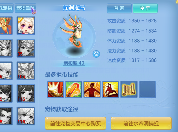 神武4手游深渊海马打书方法深渊海马打书技巧