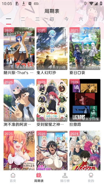 MuteFun最新版图2