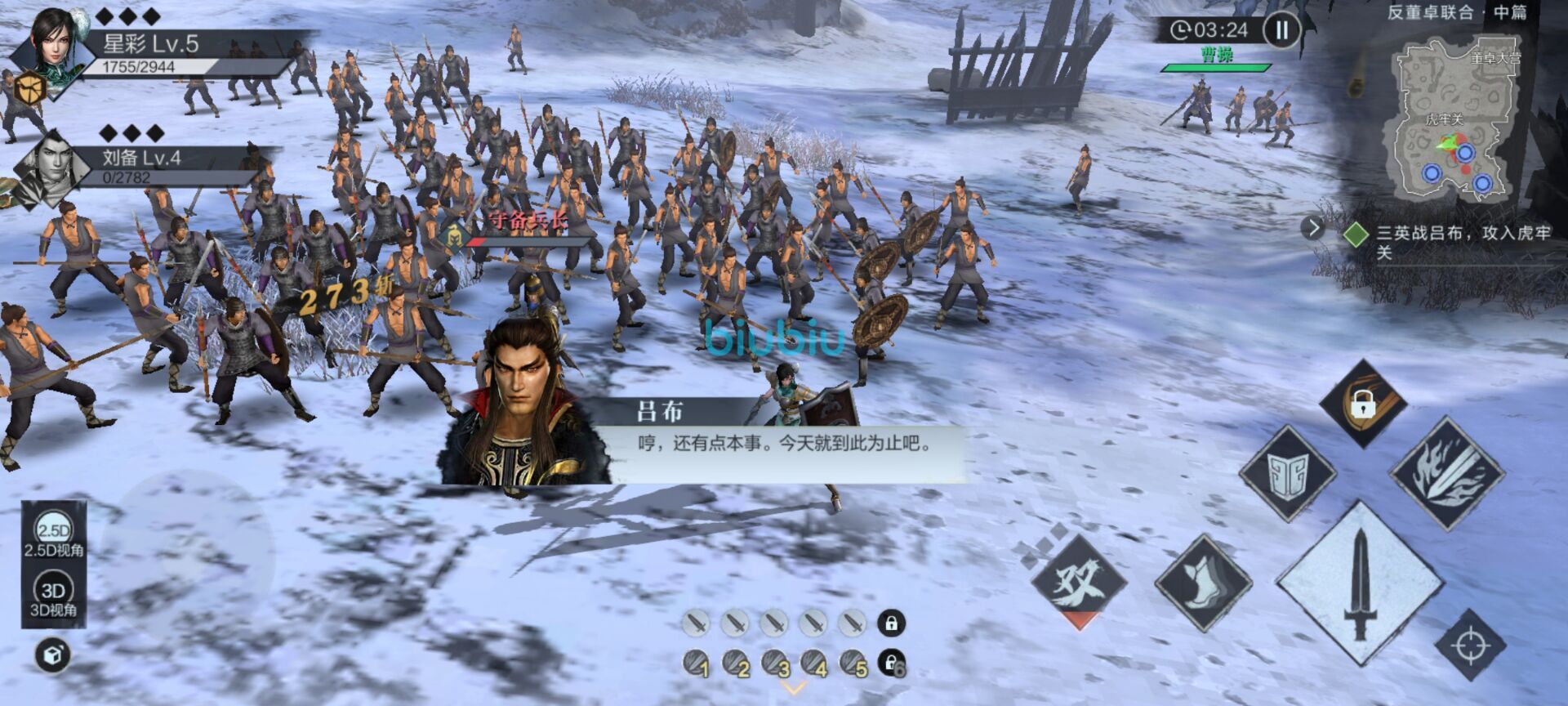 真三国无双霸新野之战的关卡任务该如何完成