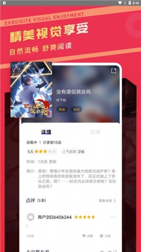 漫画驿站安卓版图3