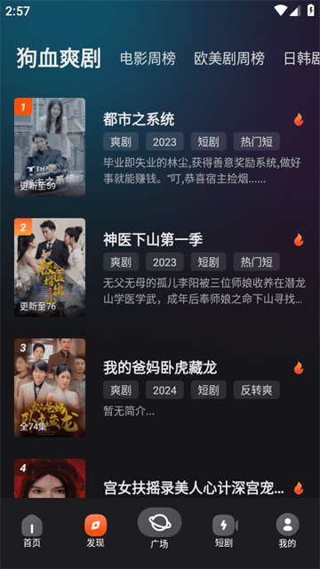 电影猎手免费版