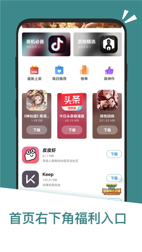 应用汇免费安装图1