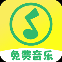免费音乐播放器免费