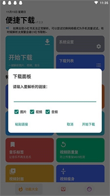 便捷