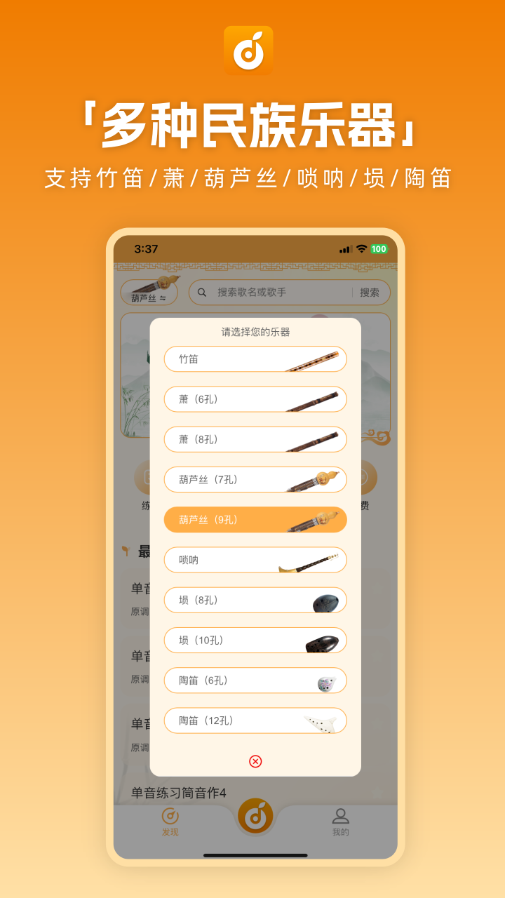 洞洞谱安卓版图3