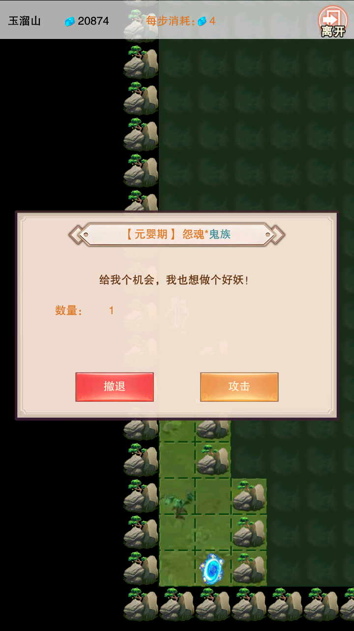 元婴期的地图攻略，想不想修真里的4图该如何通关