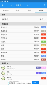 口袋对战宝典最新