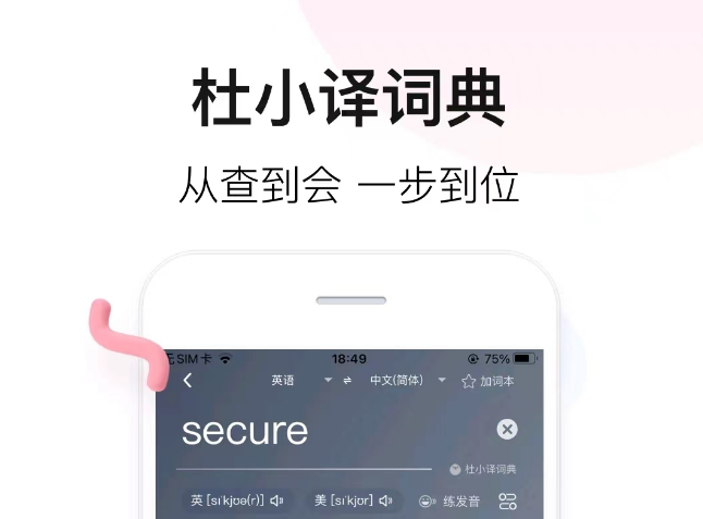 有哪些免费的中英文翻译软件好用的中英文翻译软件排名情况