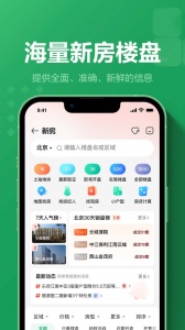 链家安卓版图5