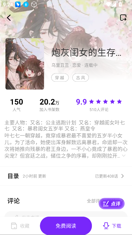 零界绘漫画最新版