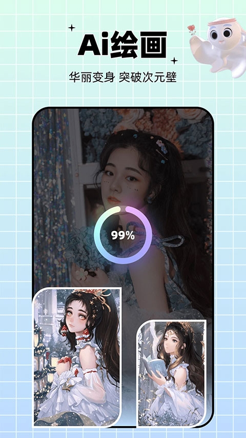 剪同款软件免费原版图1