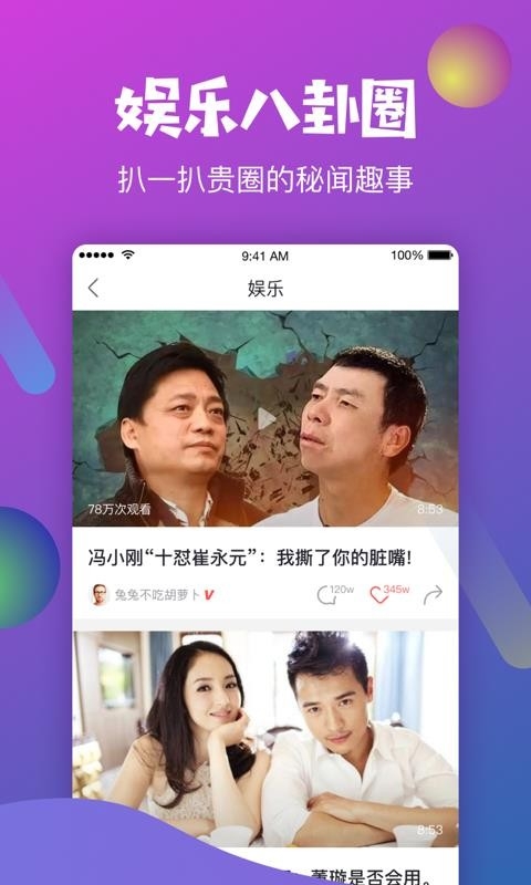 趣视频手机版