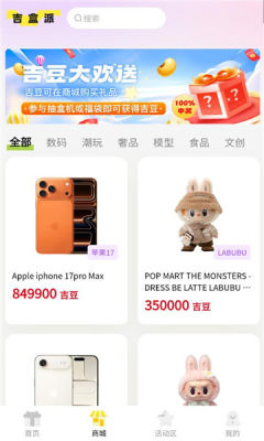 吉盒派(1)
