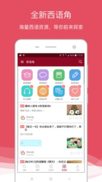 西语助手终身会员版