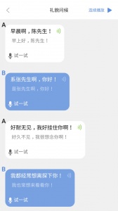 方言通