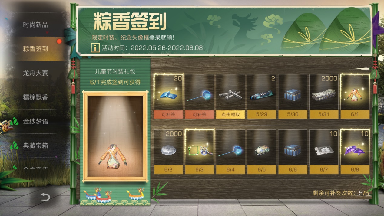 2022年《明日之后》端午节活动粽子节玩法详情汇总