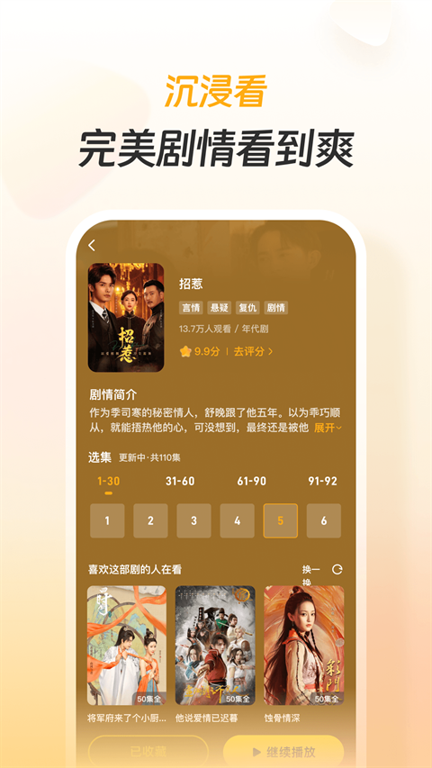 东梨短剧免费版图1