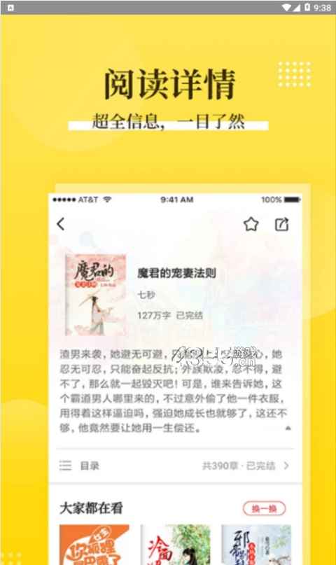 必看悦读最新版