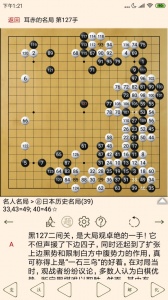 围棋宝典手机版图3