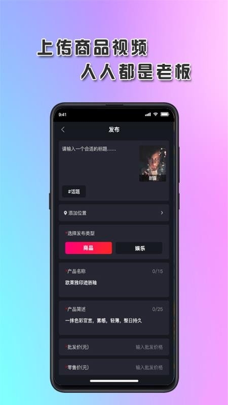 琅琊短视频安装图3