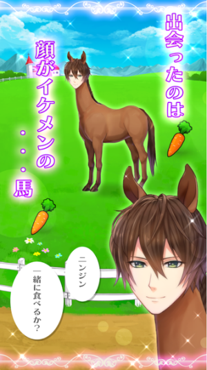 骏马王子安卓版