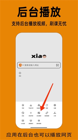 小明浏览器