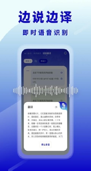 韩语翻译器 免费版图2