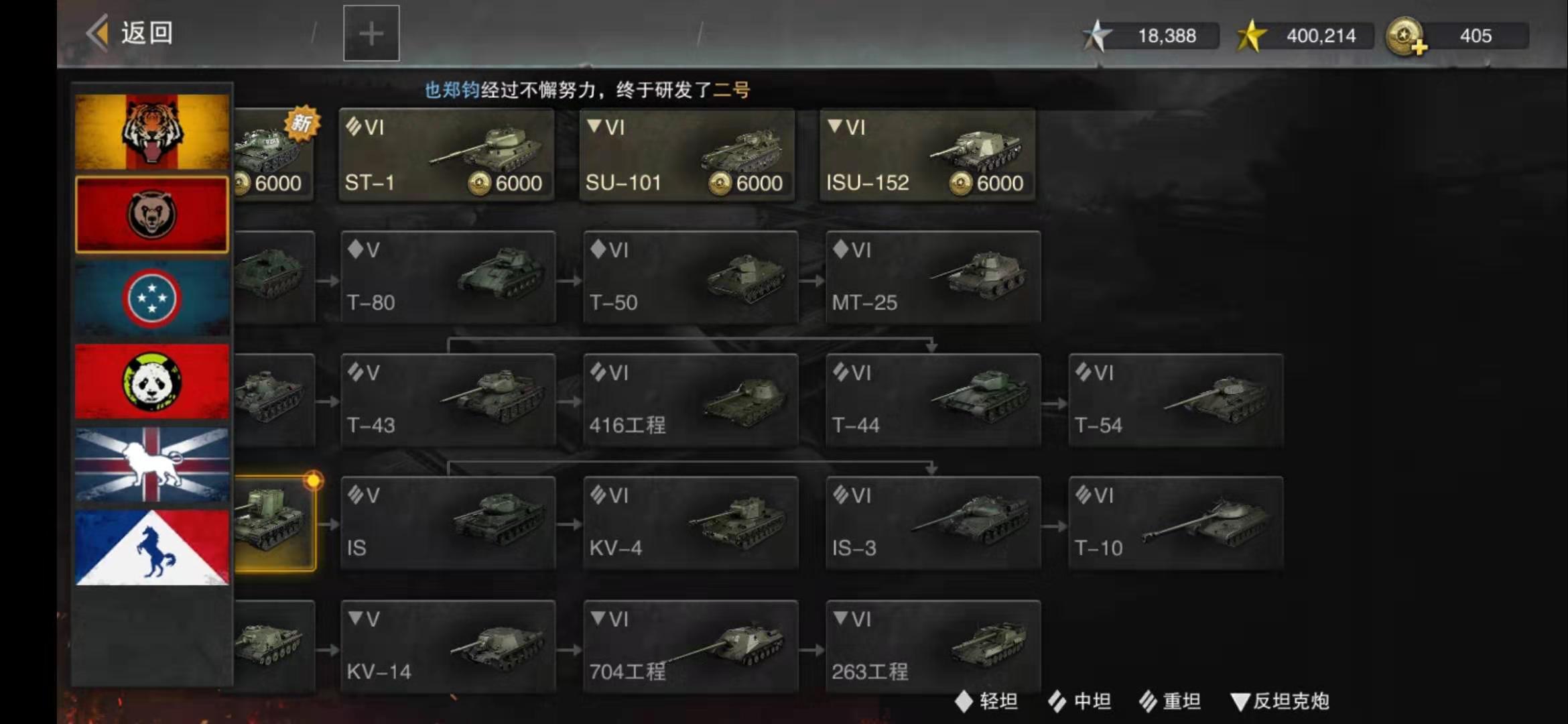 苏系416工程玩法指南：坦克连416怎么玩才厉害？