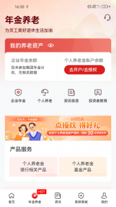 石化金融最新版图2