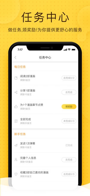 奇热漫画最新版图3