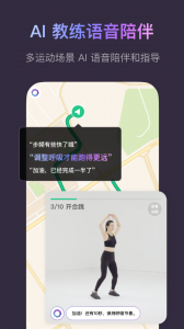Keep最新免费版图3