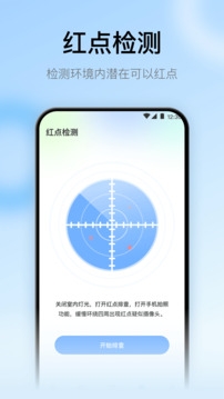 悟空遥控器手机版