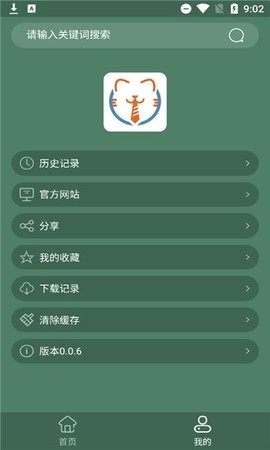 天岳影视通用版图3