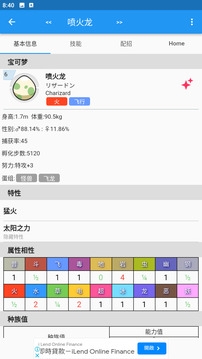 口袋对战宝典最新