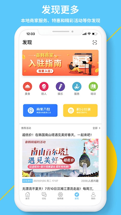 奋斗在韩国打工招聘网