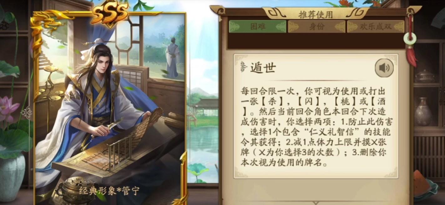 三国杀管宁技能深度剖析管宁各技能效果汇总