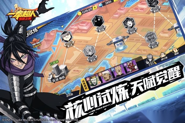 一拳超人图3