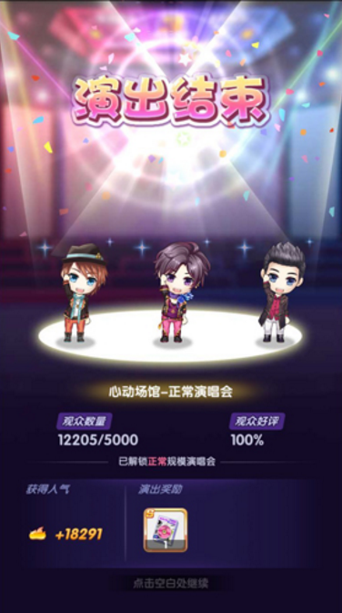 元气偶像季演唱会开启指南？超实用开唱攻略来啦！！