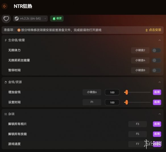 《NTR狂热》ntraholic修改器推荐：解锁全部相片技能，可编辑金钱、体力与时间