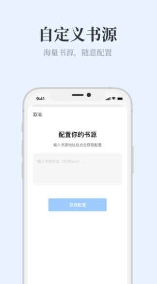 蓝海搜书自由的小说搜索软件图3