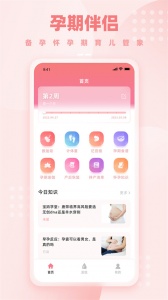 孕妈妈图1