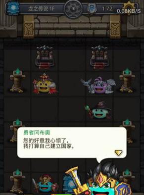不思议迷宫龙之传说过关指南