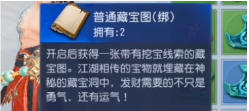 大唐无双手游藏宝图挖宝攻略，助你轻松暴富
