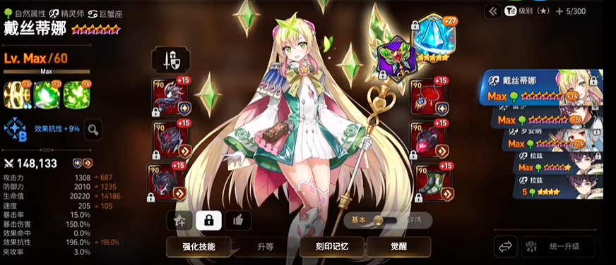 第七史诗戴丝蒂娜值得培养吗戴丝蒂娜综合强度解析