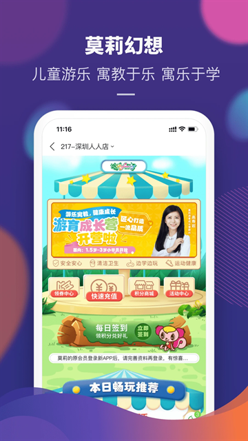 永旺图2