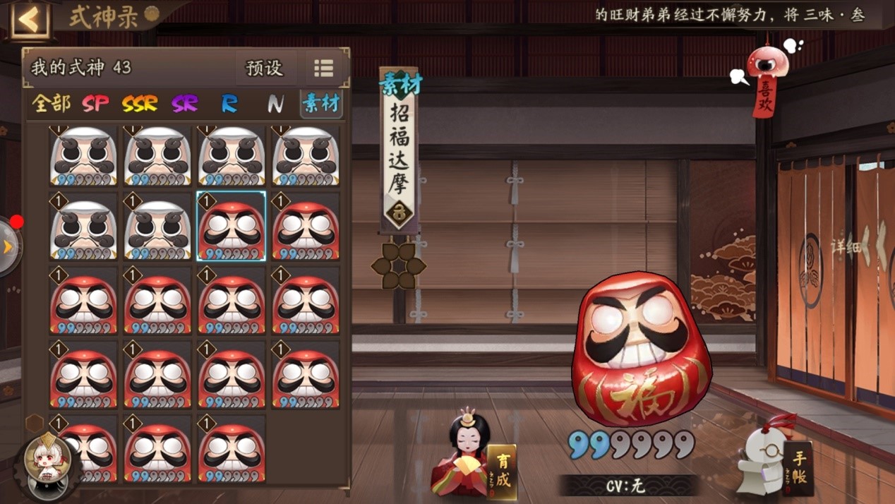 阴阳师里的达摩该如何使用？用对方法能让你效率翻倍！