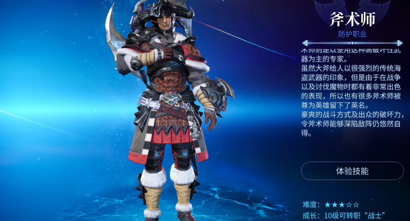最终幻想14水晶世界新手职业指南FF14手游萌新入门职业选择建议