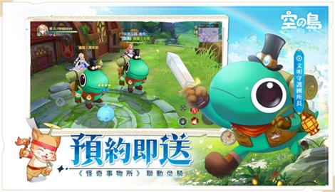 空之岛失落王国图2