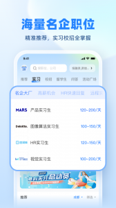 实习僧(1)