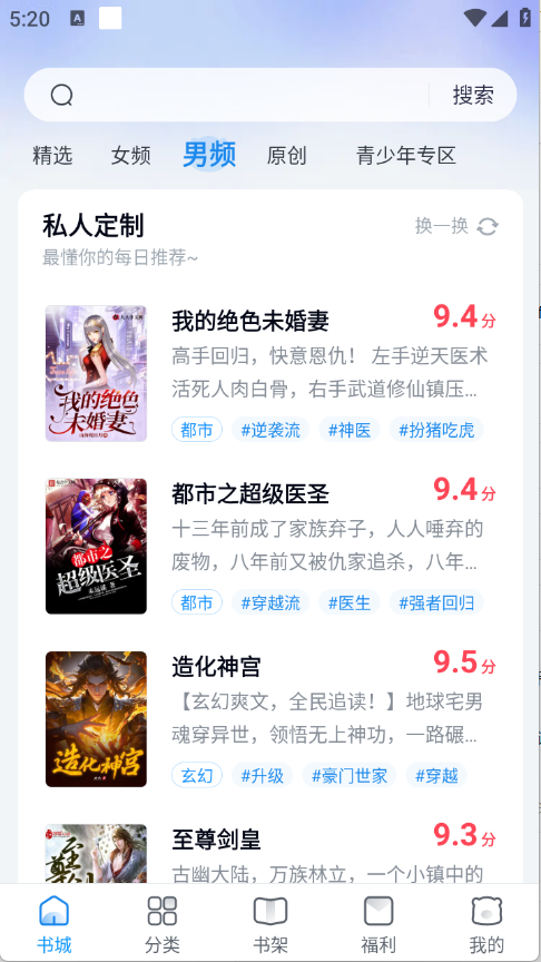 蛮多小说(2)